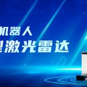 以F31-C激光雷達(dá)為核，構(gòu)建區(qū)域安全防護(hù)體系