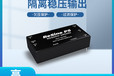 瑞鑫DCDC電源模塊，RD50DV，寬電壓輸入，隔離穩壓單路輸出