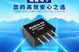 Resineps供應DCDC/ACDC電源模塊RDE02系列