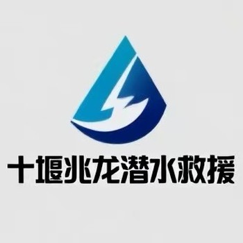 荊州潛水打撈公司打撈手機24h在線服務