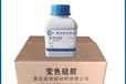 硅膠干燥劑500g/瓶藍色變色硅膠顆粒變壓器用干燥劑