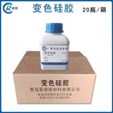 變壓器呼吸器硅膠500g/瓶藍(lán)色干燥劑變色硅膠