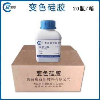 硅膠干燥劑500g/瓶藍色變色硅膠顆粒變壓器用干燥劑