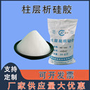 層析硅膠200-300目試劑級分離提純輔料青島宸容廠家