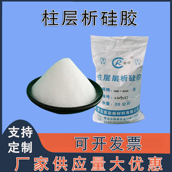 工業(yè)柱層析硅膠100-300目孔徑8-12nm分離提純硅膠粉