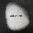 液壓油過濾脫色用硅膠砂0.2-0.7mm中砂青島宸容廠家