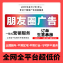 2025新专注朋友圈广告开户投放干货分享