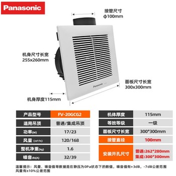 松下排風(fēng)扇北京總代理FV-20GCG2型號(hào)FV-24CHG2C