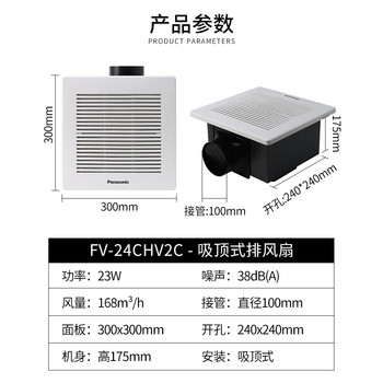松下工程換氣扇FV-24CHV2C北京天花板管道換氣扇總代理FV-27CDV2C