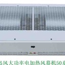 電熱風(fēng)幕機(jī)RM-5009-3D-D/RM-5012-3D-D/RM-5015-3D-D/RM-5018