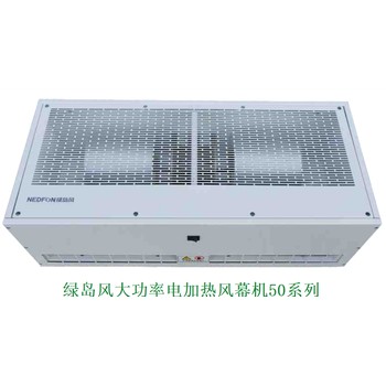電熱風(fēng)幕機(jī)RM-5009-3D-D/RM-5012-3D-D/RM-5015-3D-D/RM-5018