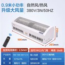 綠島風(fēng)大風(fēng)量小功率貫流式風(fēng)幕機(jī)RM-1509-3D/Y-2-X北京總代理