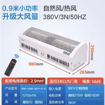 綠島風(fēng)大風(fēng)量小功率貫流式風(fēng)幕機RM-1509-3D/Y-2-X北京總代理