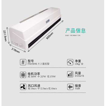 北京食品廠離心式風(fēng)幕機FM4509L-2，F(xiàn)M4512L-2，F(xiàn)M4515L-2