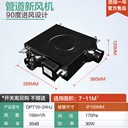 直播間送風(fēng)機DPT10-24HJ適用于：猿輔導(dǎo)/新東方/高途教育/學(xué)而思