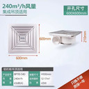 北京綠島風集成吊頂衛(wèi)生間排氣扇600*600BPT10-34D