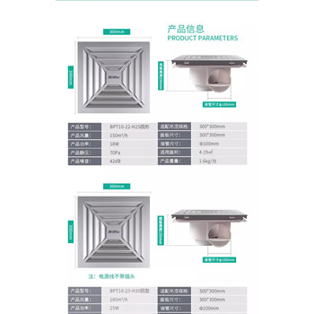 北京集成吊頂換氣扇