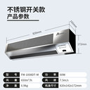 北京西奧多theodoor電梯用風(fēng)幕機FM-1008DT-M/1008DT3-M/1008DT4
