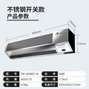 北京西奧多theodoor電梯用風(fēng)幕機(jī)FM-1008DT-M/1008DT3-M/1008DT4