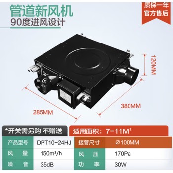 北京薄型分體管道式換氣扇\衛生間排風扇