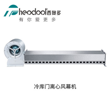 西奧多theodoor冷庫門風幕機北京代理FM-2512LK空氣幕凍庫門頭