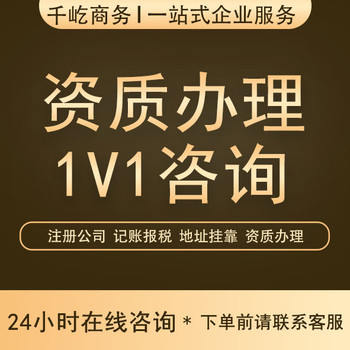 2025雄安注冊公司注意事項