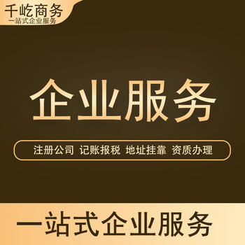 2025雄安注冊公司流程：