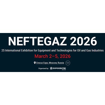 2026年俄羅斯國際石油和天然氣設(shè)備與技術(shù)展覽會(huì)