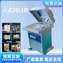 單室真空包裝機(jī)商用真空封口機(jī)果蔬熟食封袋機(jī)