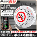 煙霧報(bào)警器吸煙探測(cè)器禁煙監(jiān)測(cè)學(xué)校衛(wèi)生間公共場(chǎng)所控?zé)煶闊煼罒熿F