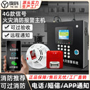 煙霧主機系統(tǒng)消防火災(zāi)煙感探測器商用智能遠(yuǎn)程聯(lián)網(wǎng)火災(zāi)感應(yīng)