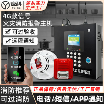 煙霧主機(jī)系統(tǒng)消防火災(zāi)煙感探測(cè)器商用智能遠(yuǎn)程聯(lián)網(wǎng)火災(zāi)感應(yīng)