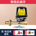 燃?xì)庑孤┚o急切斷閥液化氣報警器鋼瓶機械手天燃?xì)夤艿离姶砰y家用
