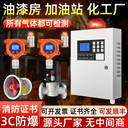 可燃?xì)怏w探測報警器工業(yè)天然氣液化氣油漆聯(lián)動風(fēng)機有毒有害檢測儀
