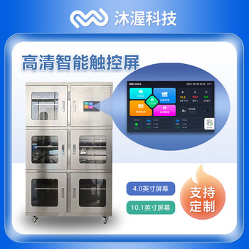 拉絲不銹鋼氮氣柜半導(dǎo)體晶圓芯片除濕防氧化1-60%RH電子防潮柜