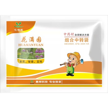 甘草田苗后除草劑內(nèi)吸套裝型除草劑