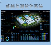 能耗在線管理及智能照明樓宇自控智能化系統廠家軟硬件加調試服務