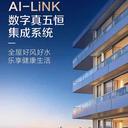 蘇州昆山太倉AO史密斯五恒全空氣系統(tǒng)