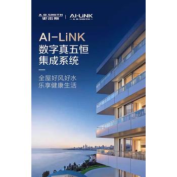 蘇州昆山太倉AO史密斯五恒全空氣系統(tǒng)