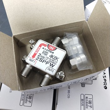 日本MASPRO信號分配器電流變流分配2SPFW