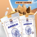 新疆純駱駝奶啟牌駱駝奶300g