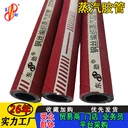 東勁牌鍋爐蒸汽管耐高溫高壓用于蒸汽發(fā)生器