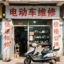 電動車上門維修