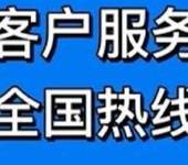 北京斯麥格油煙機(jī)維修24小時服務(wù)熱線號碼
