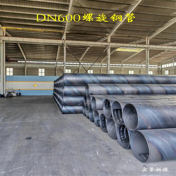 武威給水用螺旋鋼管價格