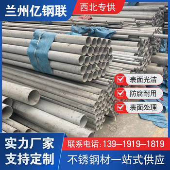 海東耐高溫不銹鋼管億鋼聯(lián)耐熱耐高溫機(jī)械結(jié)構(gòu)部件用