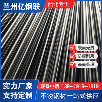 海東耐高溫不銹鋼管億鋼聯(lián)耐熱耐高溫機(jī)械結(jié)構(gòu)部件用