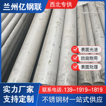 阿里321不銹鋼管廠億鋼聯切割焊接工業輸送管道用
