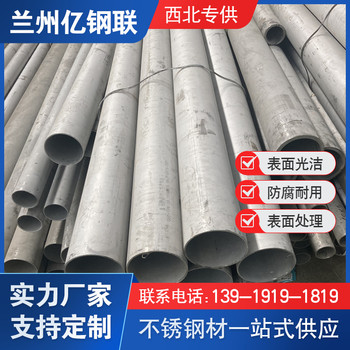 海東耐高溫不銹鋼管億鋼聯(lián)耐熱耐高溫機(jī)械結(jié)構(gòu)部件用