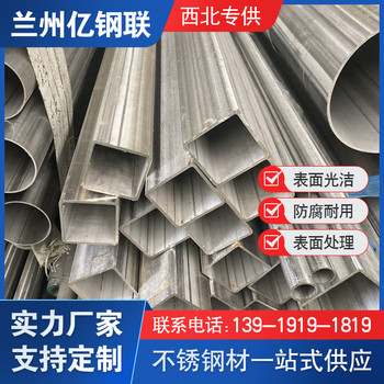 阿里321不銹鋼管廠億鋼聯切割焊接工業輸送管道用